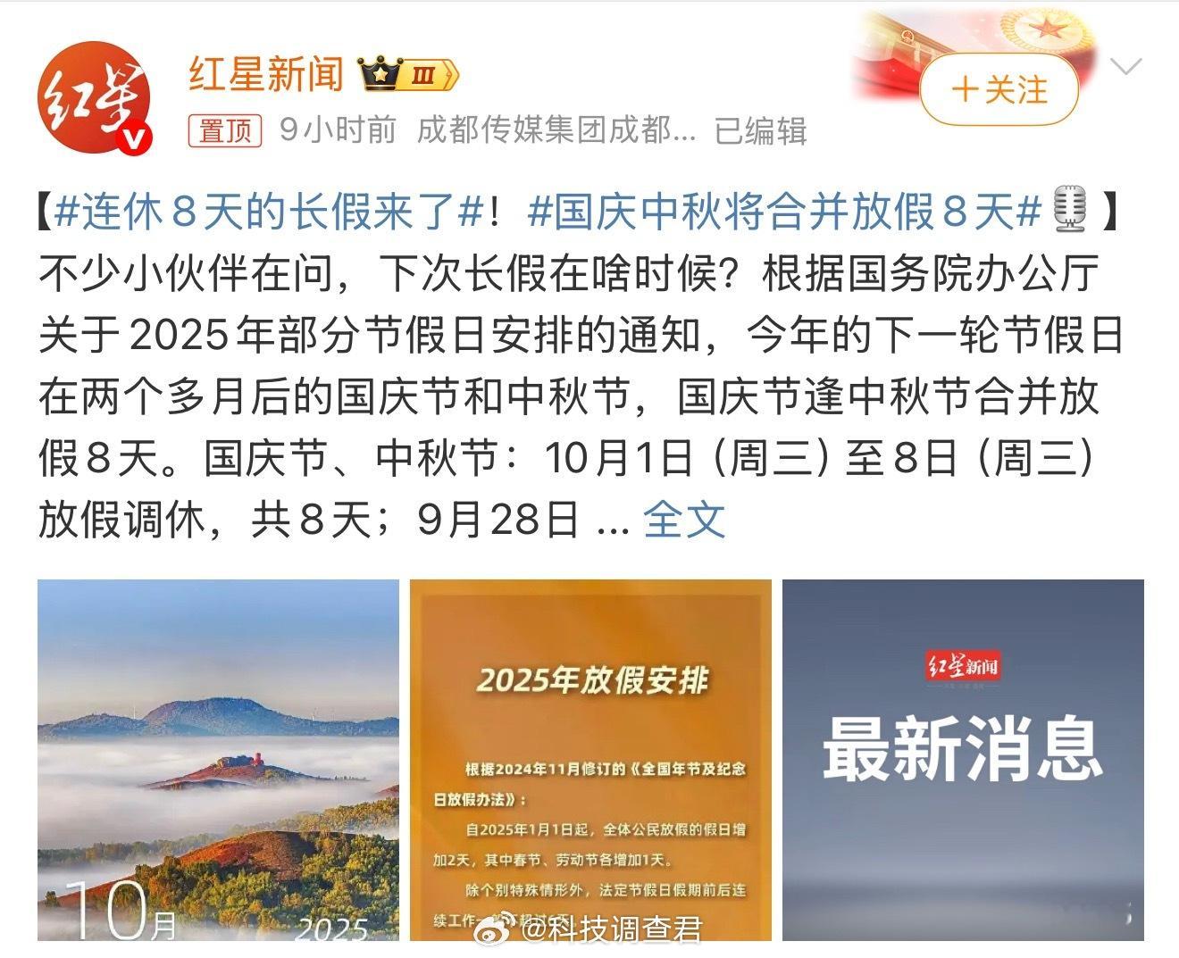 连休8天的长假来了还真是8天连休，这8天假期我准备继续在家看电视、玩游戏，哪里也