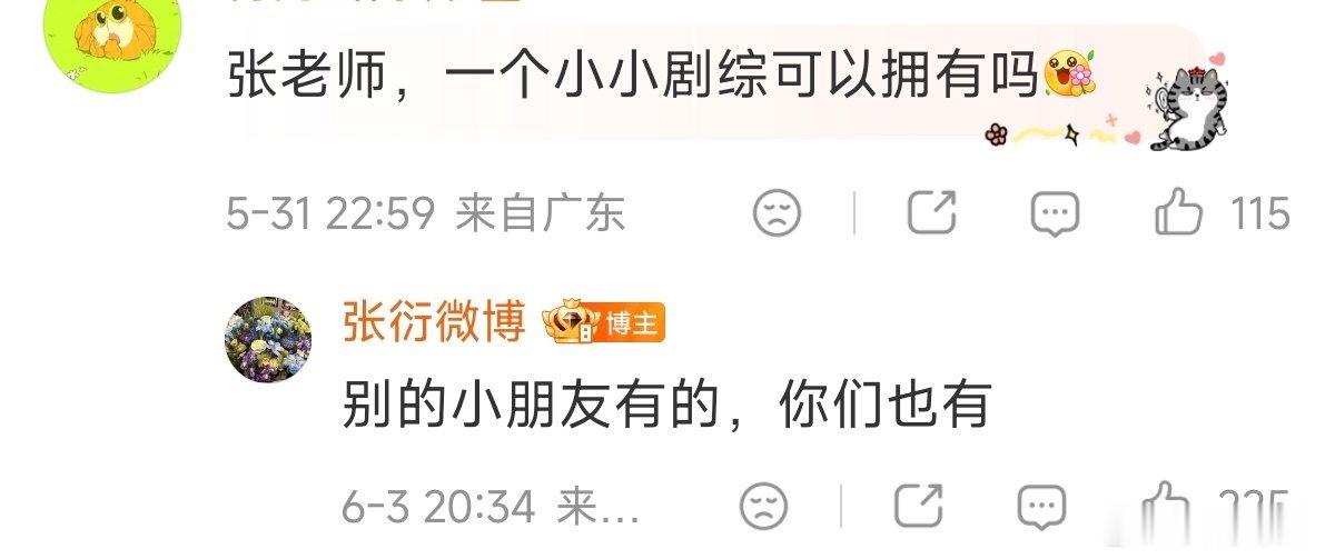 等等等等，老师你是说我们《耀眼》要有剧综了吗？我们晓彤第一次的剧综要来了吗？