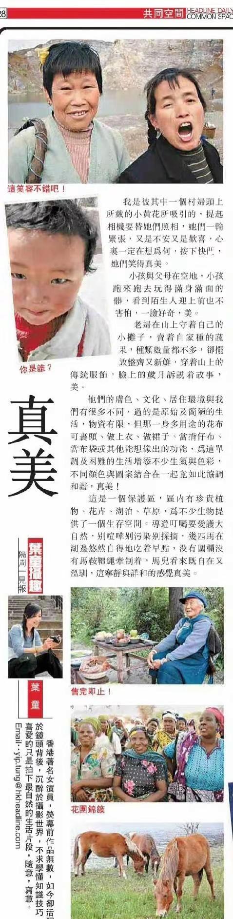 叶童鲜为人知的一面✨