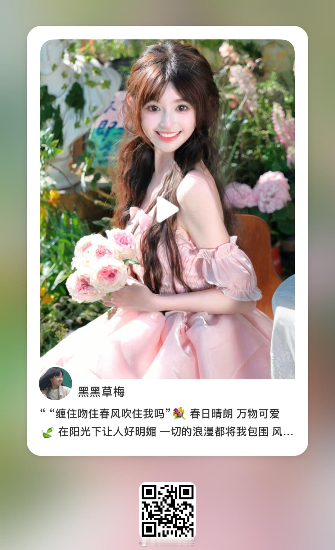 小梅书更了！没睡的宝帮我👍一下好不～ ​​​