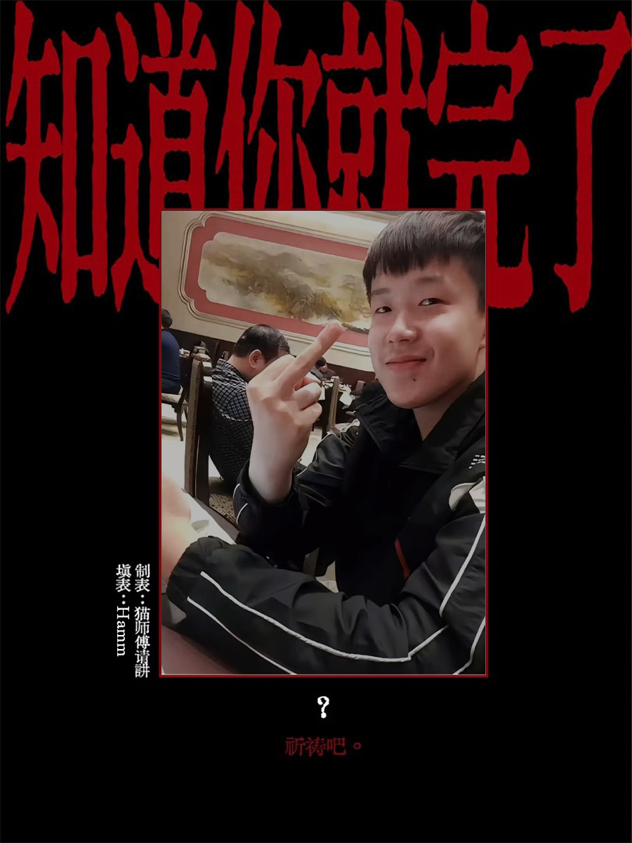 你知道吗？🫣 