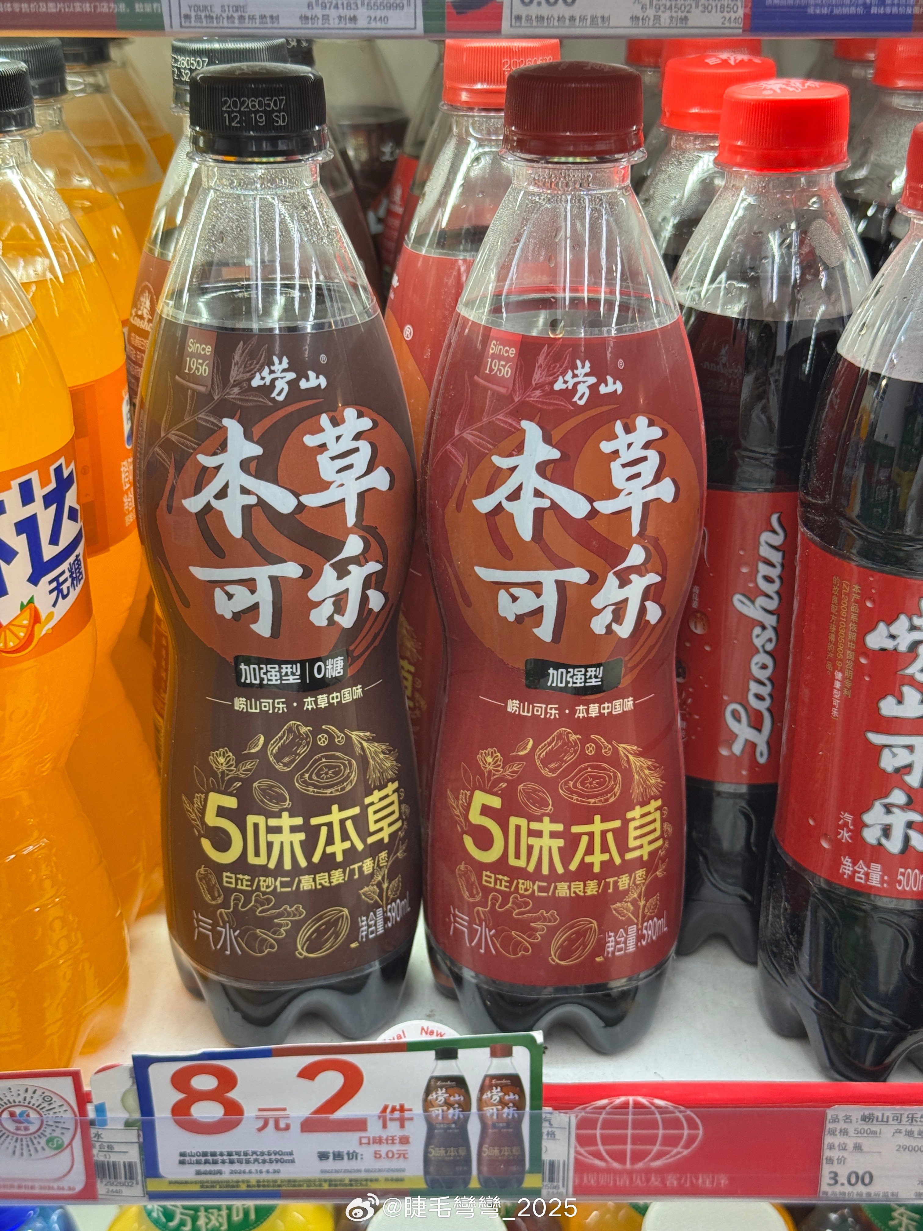 喝吗？喝！可乐