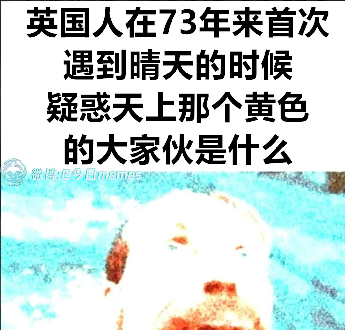 啥啊（9gag）今日meme 今日memes