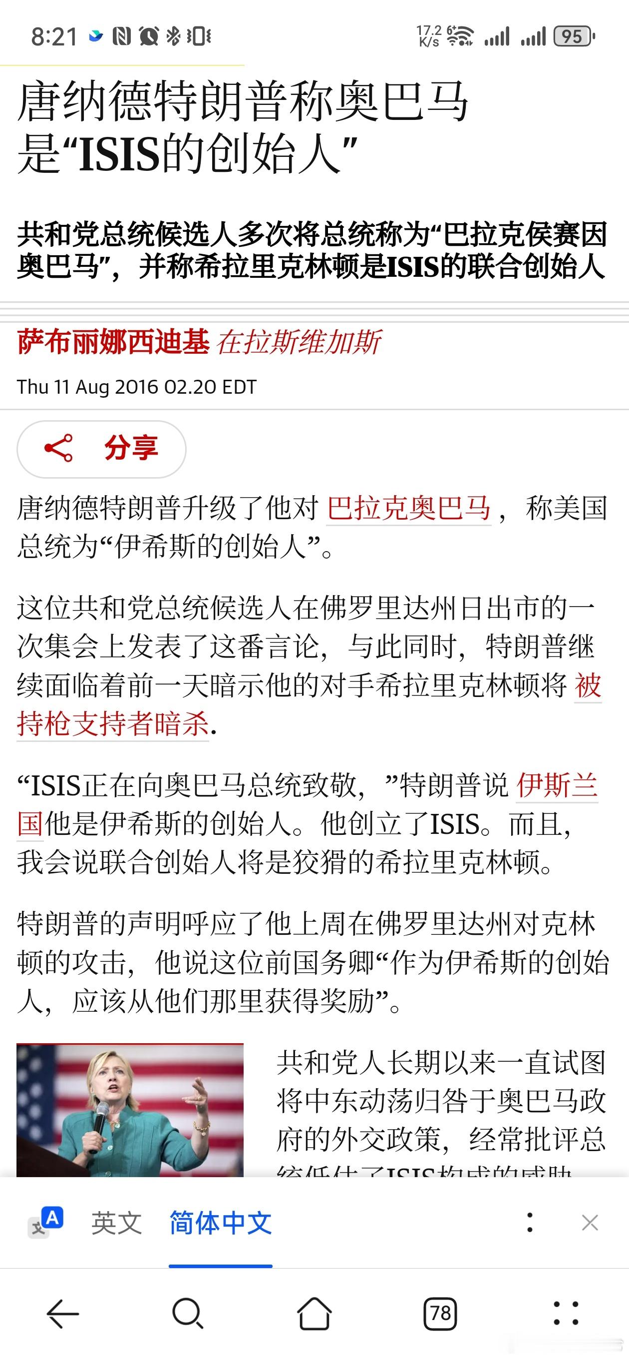 伊朗是美国的敌人，美国警告伊朗会发生恐怖袭击，今年1月伊朗发生恐怖袭击，ISIS