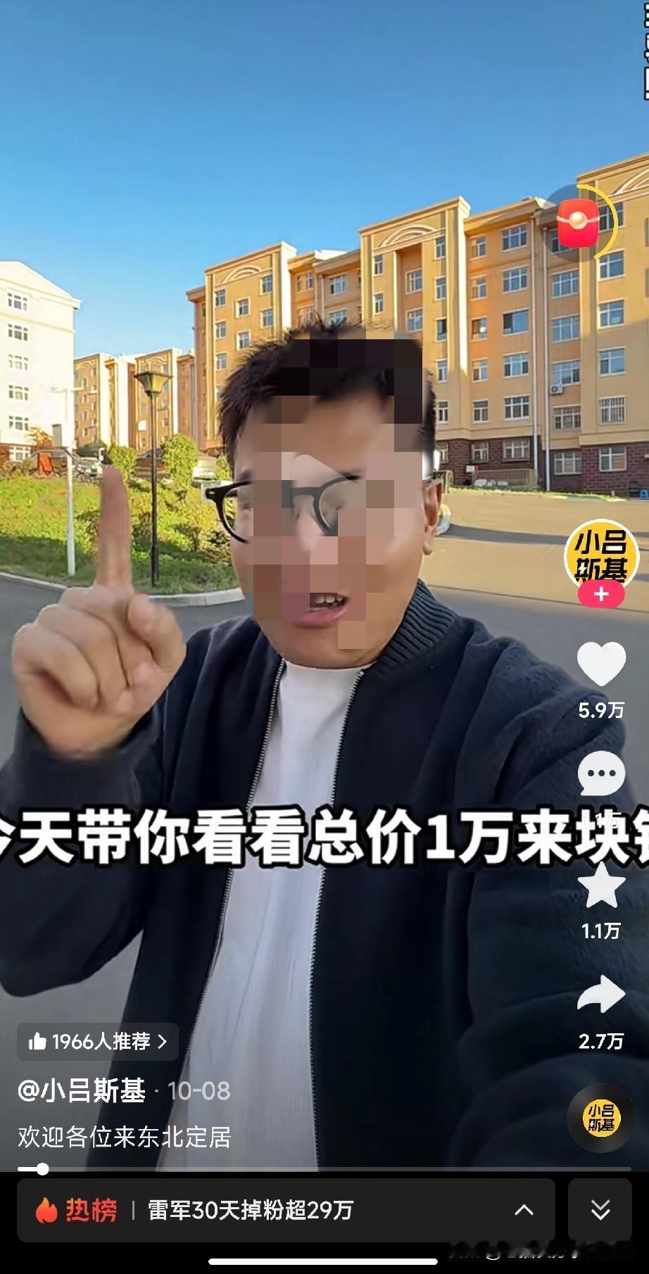 朋友们，
刷到一个视频说在东北鸡西某小区，1万多块钱就能买套房，当时我就惊了！