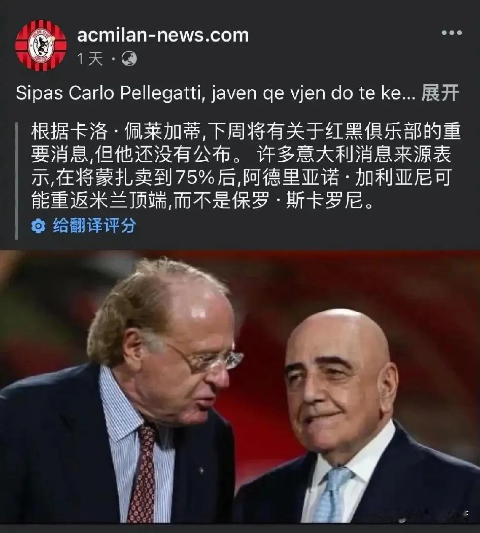 斯卡洛尼现在是米兰前进的阻碍！米兰做出替换斯卡洛尼的决定是有原因的，很多事情都在
