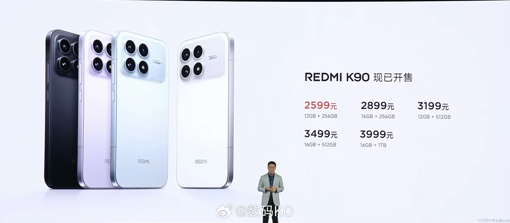 红米发布会REDMI K90 的价格售价 2599 元，还有老用户以旧换新补贴1