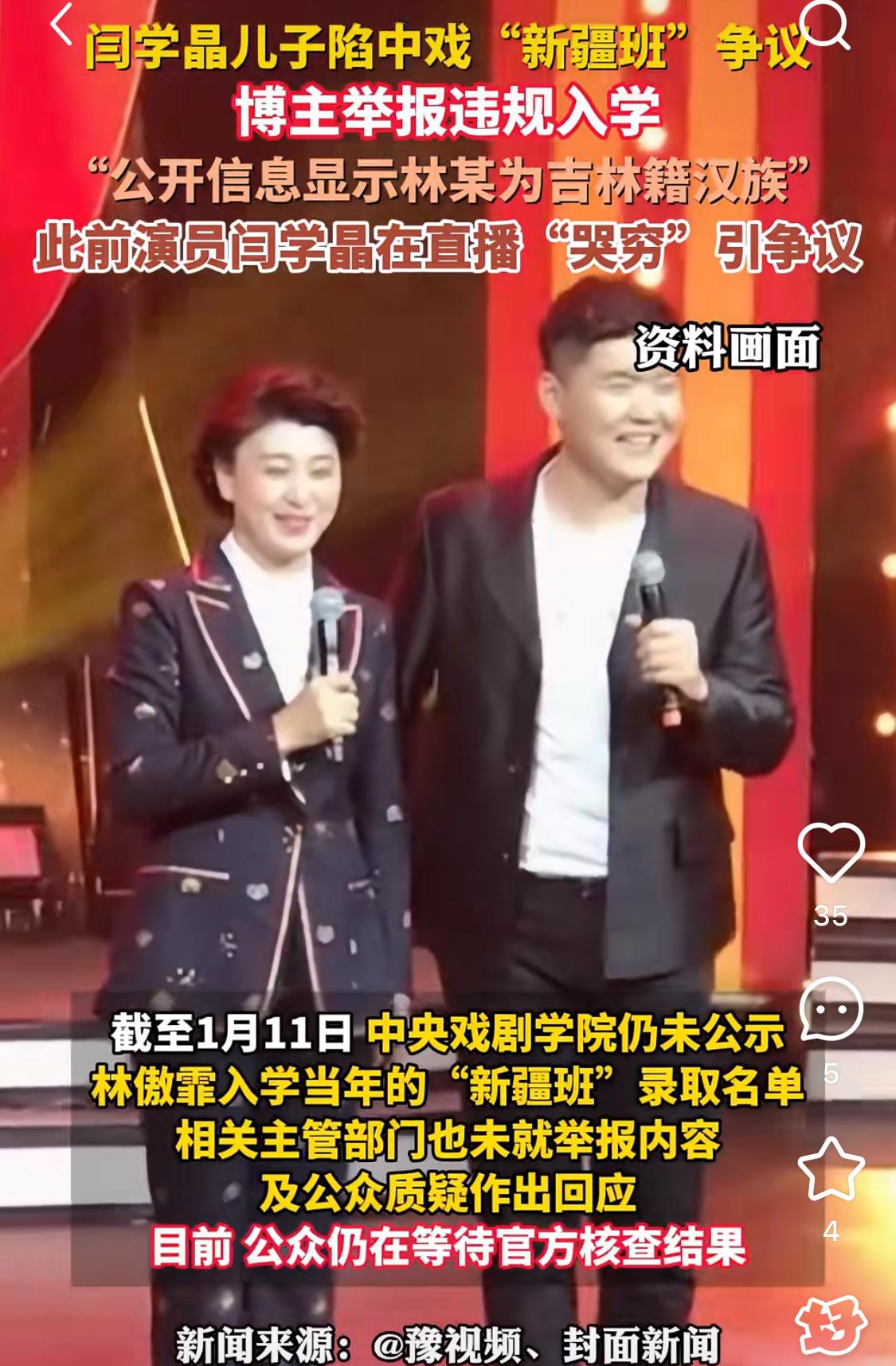 闫学晶的这次事件，
最大的受害者，
不是闫学晶，也不是他的儿子，而是广大的普通老