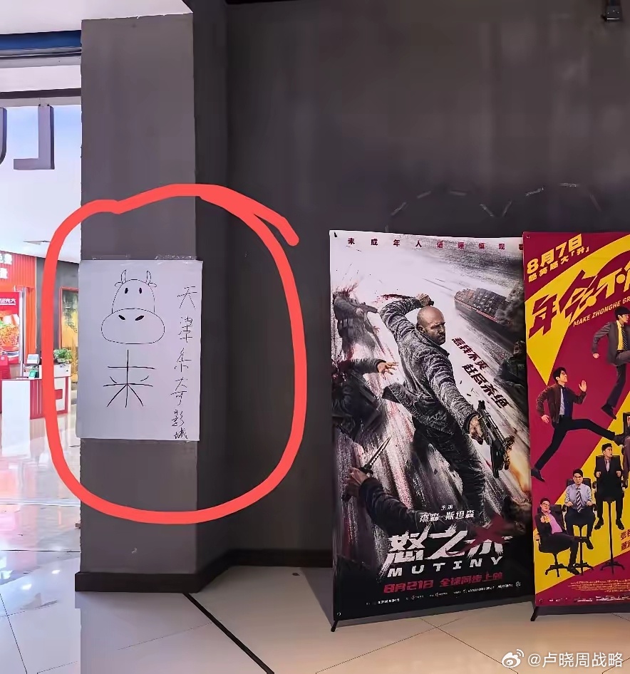 牛来票房预测超8900万《牛来》人家的宣发，也不是没花钱，只是花的不太多而已。 