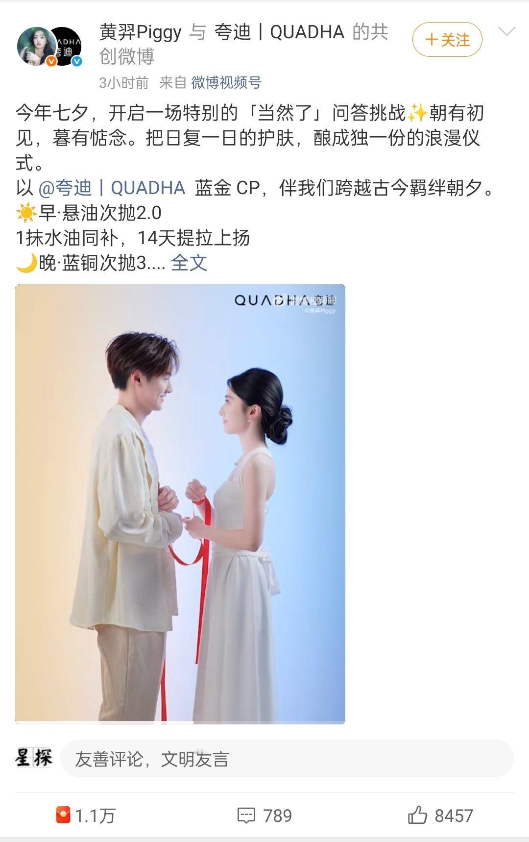 上次刚说完，黄羿粉丝团体合法经营、依法纳税网页链接。好剧组、广告爸爸多多关照艺人