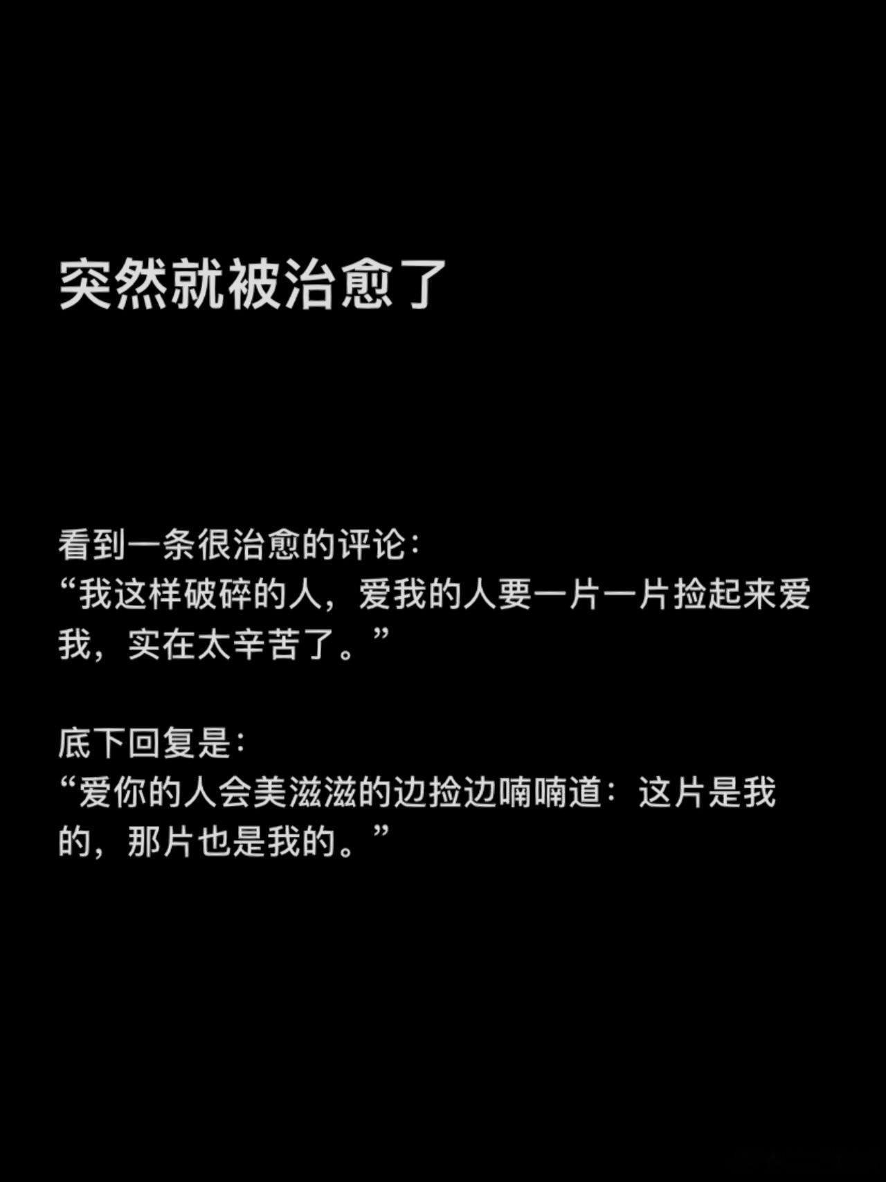 突然就被治愈了#人间清醒# ​​​