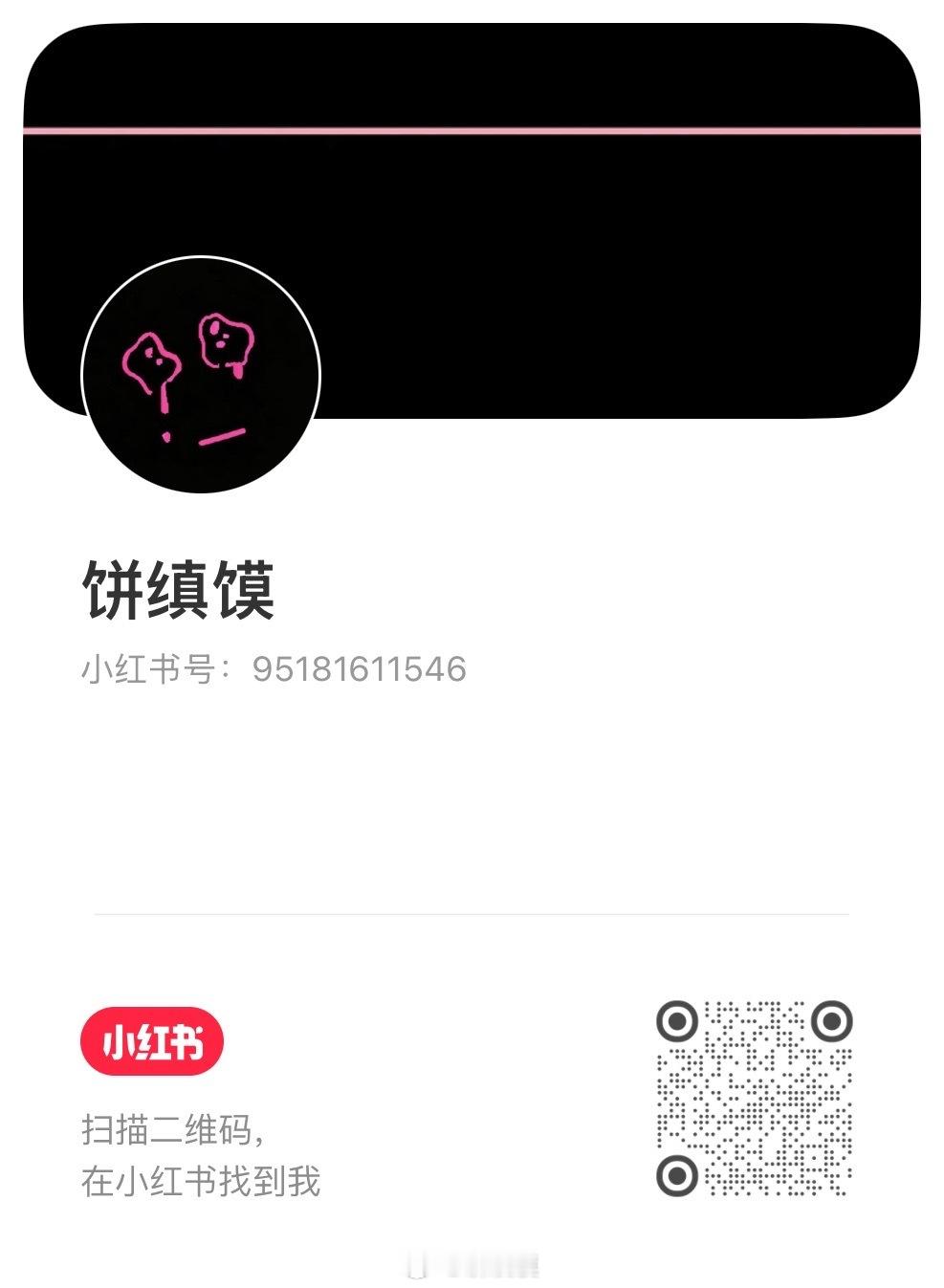 来找我玩呀 