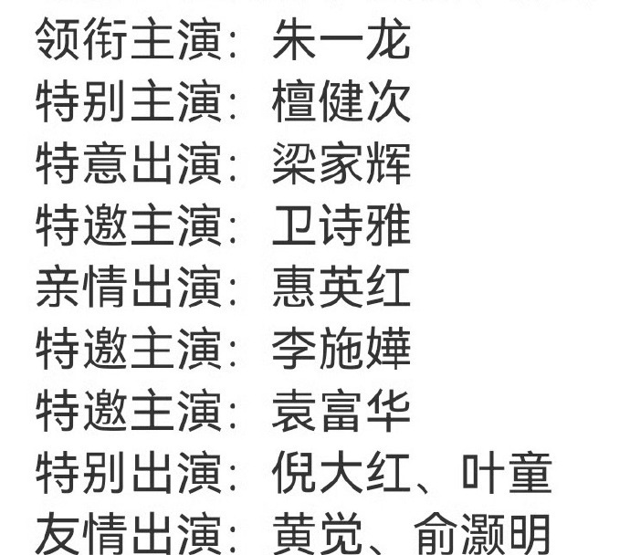空枪 演字多得都不认识演字了空枪 演员title 电影《空枪》官宣，领衔主演、特