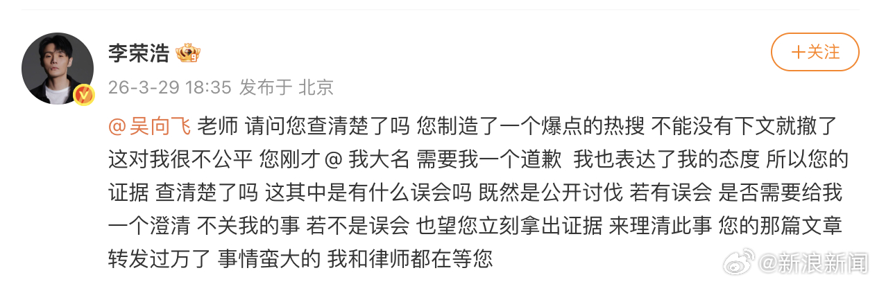 【吴向飞3问李荣浩】再发文问在微博公开讨论词曲版权问题，是严肃的、严谨的，就《路