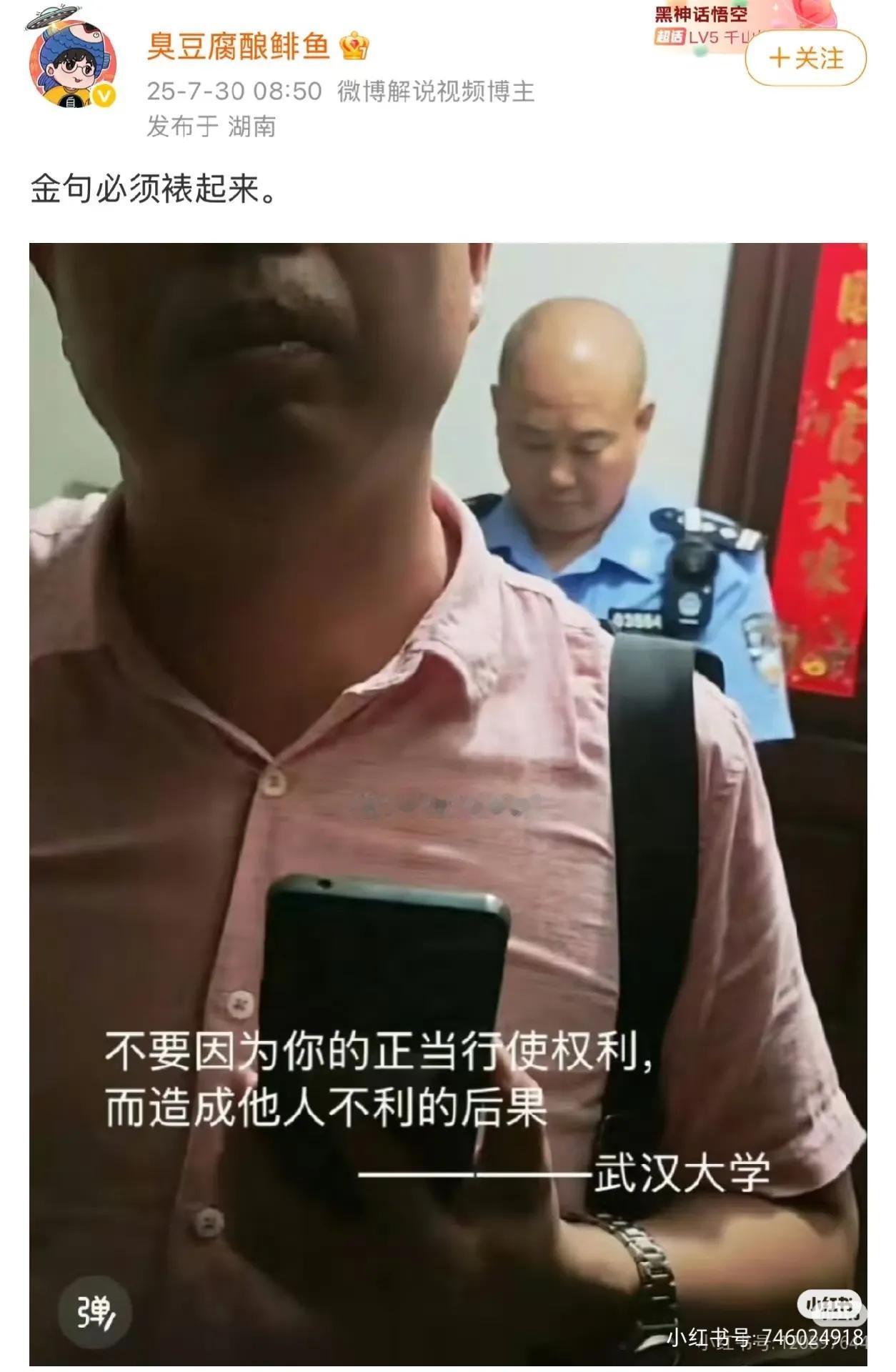 武汉大学现在骑虎难下，又混招不断！
武汉大学杨某诬告事件，当时在事件没有明确调查