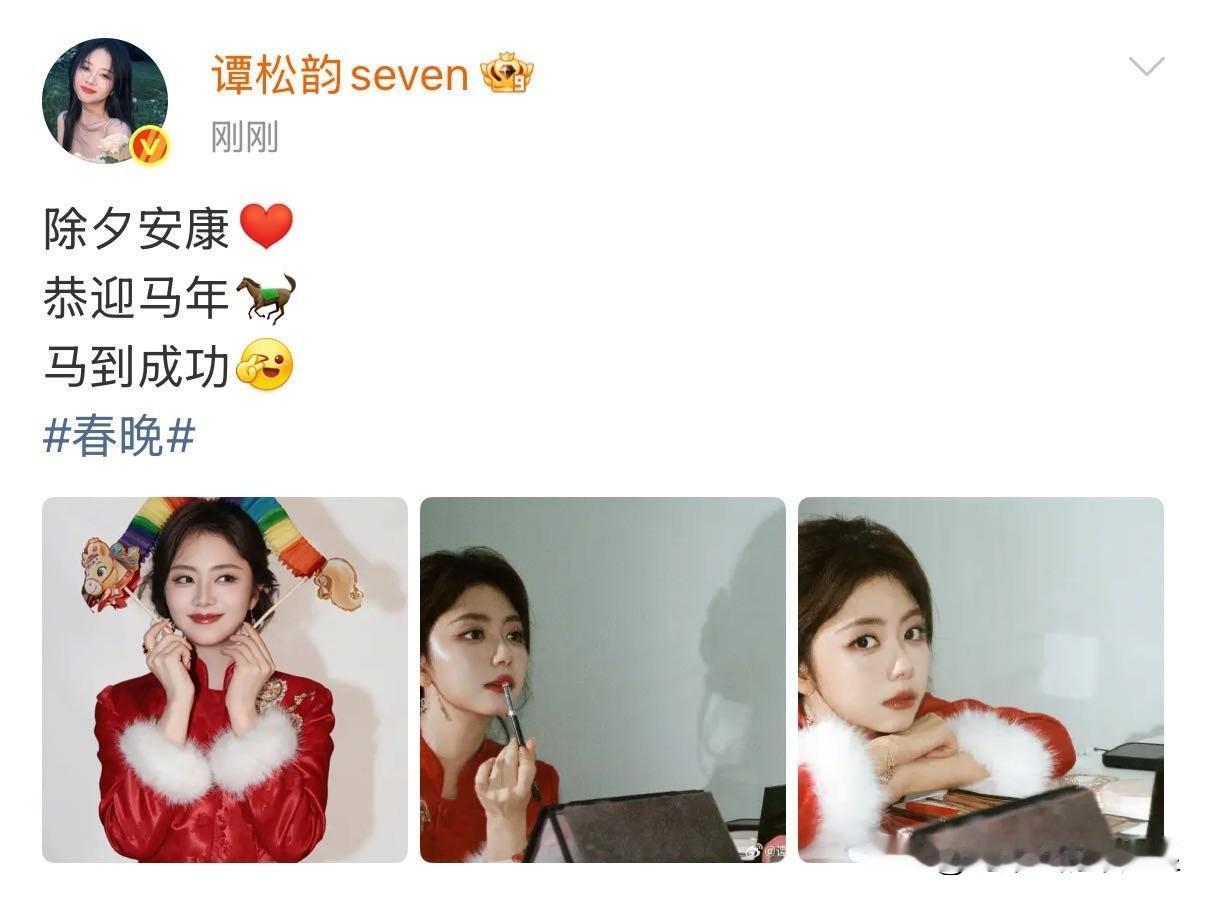 年画娃娃/谭松韵春晚年画娃娃
谭松韵2026央视马年春晚造型来了，[惊喜][惊喜