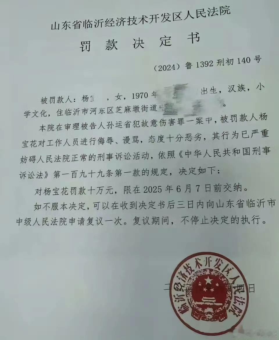 法院认错了！“骂法官罚10万”天价罚单终于撤销，钱也退了！

就因为一句话，10