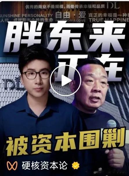 他们根本不敢让胖东来走出胖东来他所在的城市，因为东来确实在在践行共同富裕的路线，