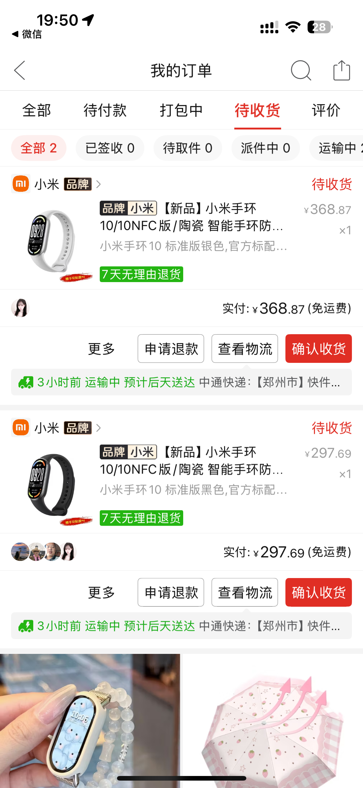 宁继续涨涨价。呼 ​​​