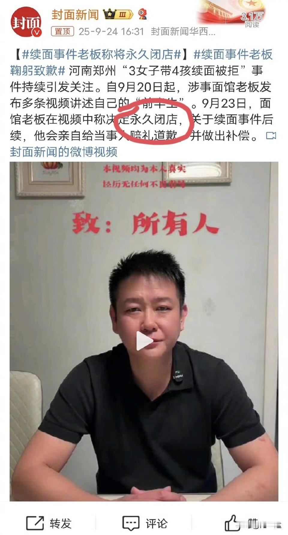 有件事我一直不敢说，但不说又憋得慌。
面馆老板这次做的，就算有万般不好，但是他有