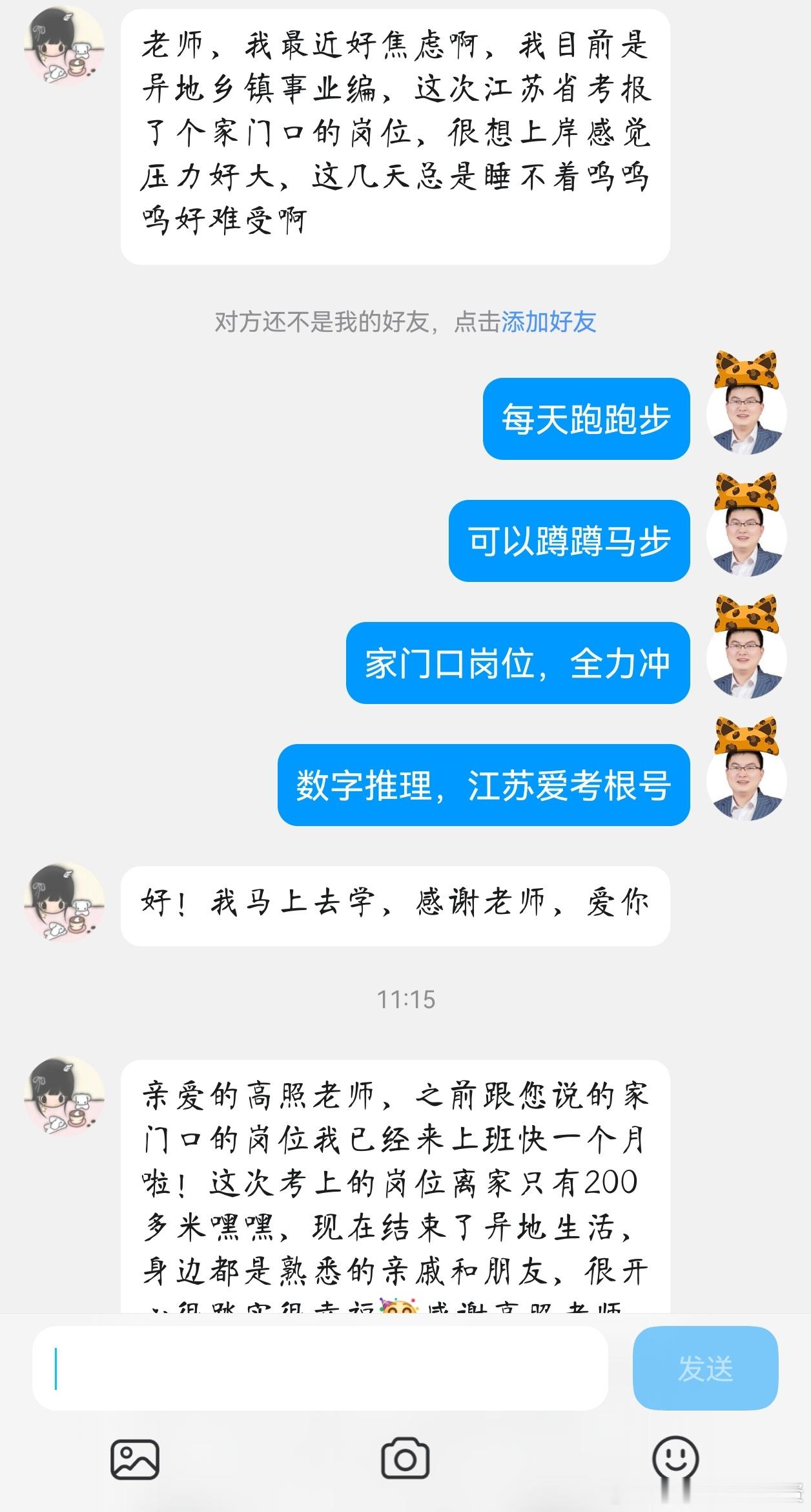 成功上岸，好运贴贴（936）上岸离家200米的地方，走着就能上班。省考公务员考试