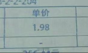 昨天说我们物业免费送西瓜🍉，姐妹们都问我物业费是不是很贵哈哈哈哈❤️我翻了一下