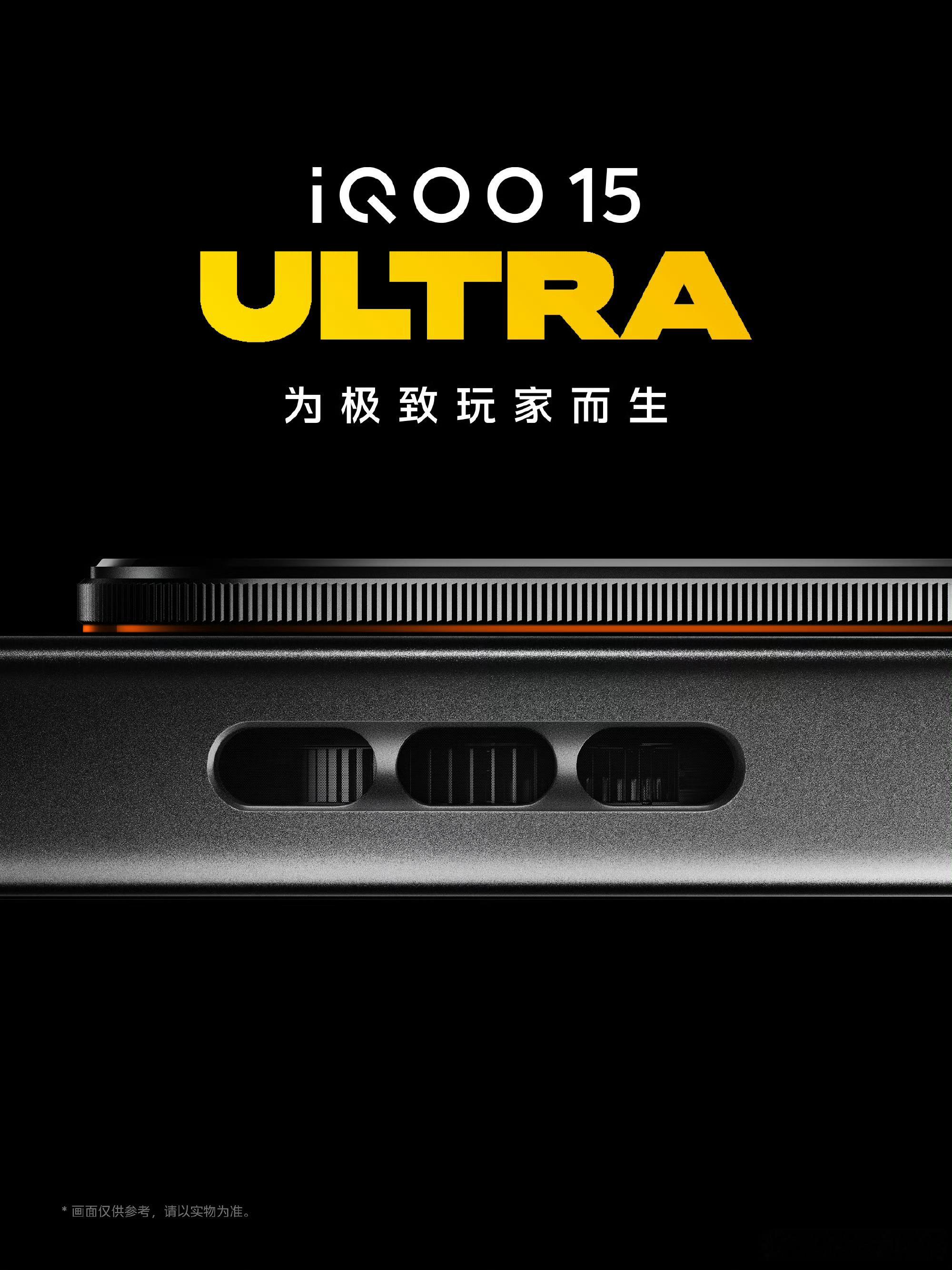 iqooiqoo15 ultra 能看到内部散热、机身做工这些硬核细节，不是只看