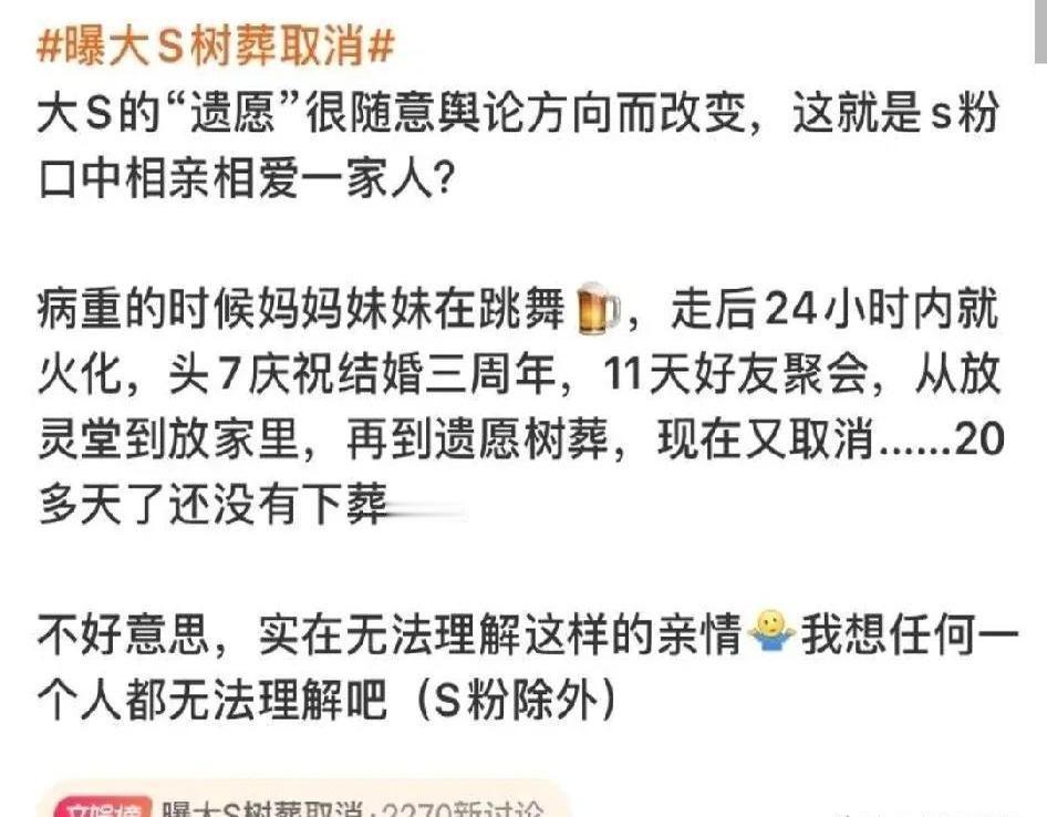 据台媒25日报道，大S去世后遗留的安葬问题终于有了新进展。

在具俊晔与10岁女