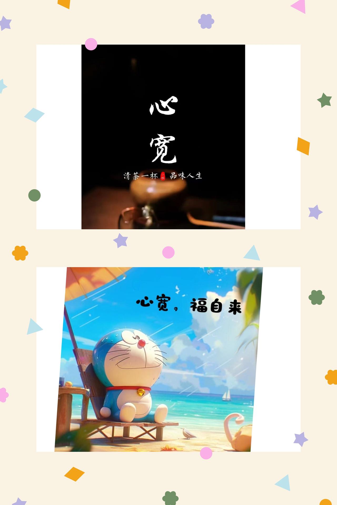 心宽无纷扰，日常皆美好
生活的美好，从不在轰轰烈烈的惊艳瞬间，而是藏在烟火人间的
