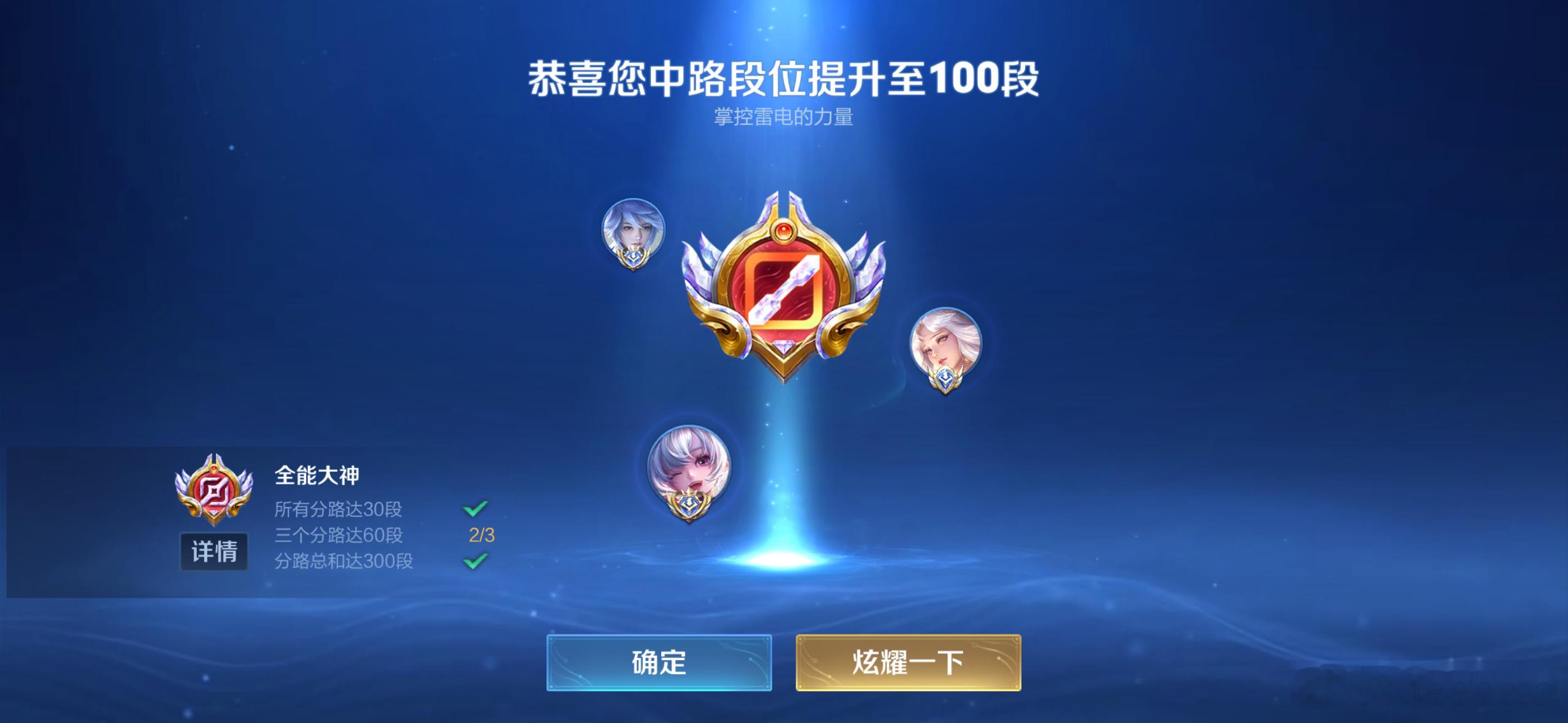 终于100了