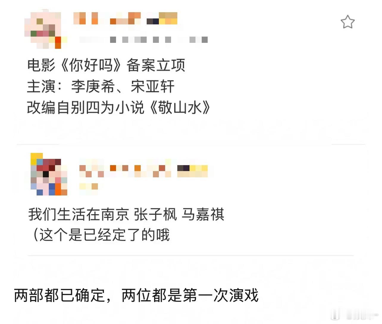 绝了，演员没戏拍，一堆爱豆来演主角了 ​​​