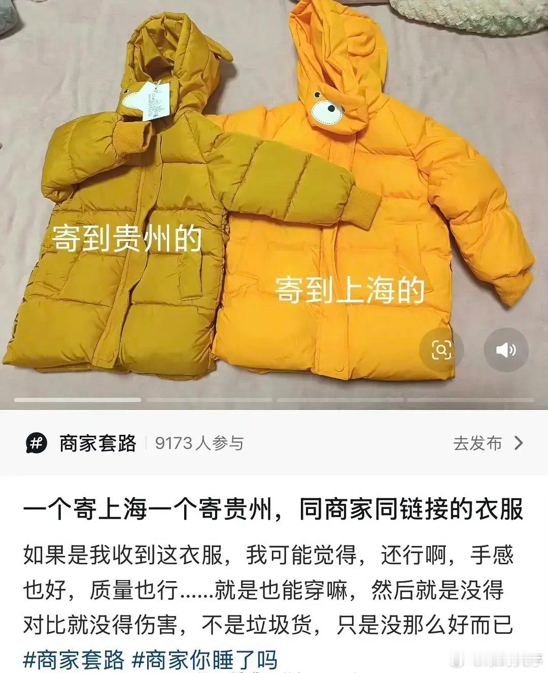 网购里居然有这么多门道 