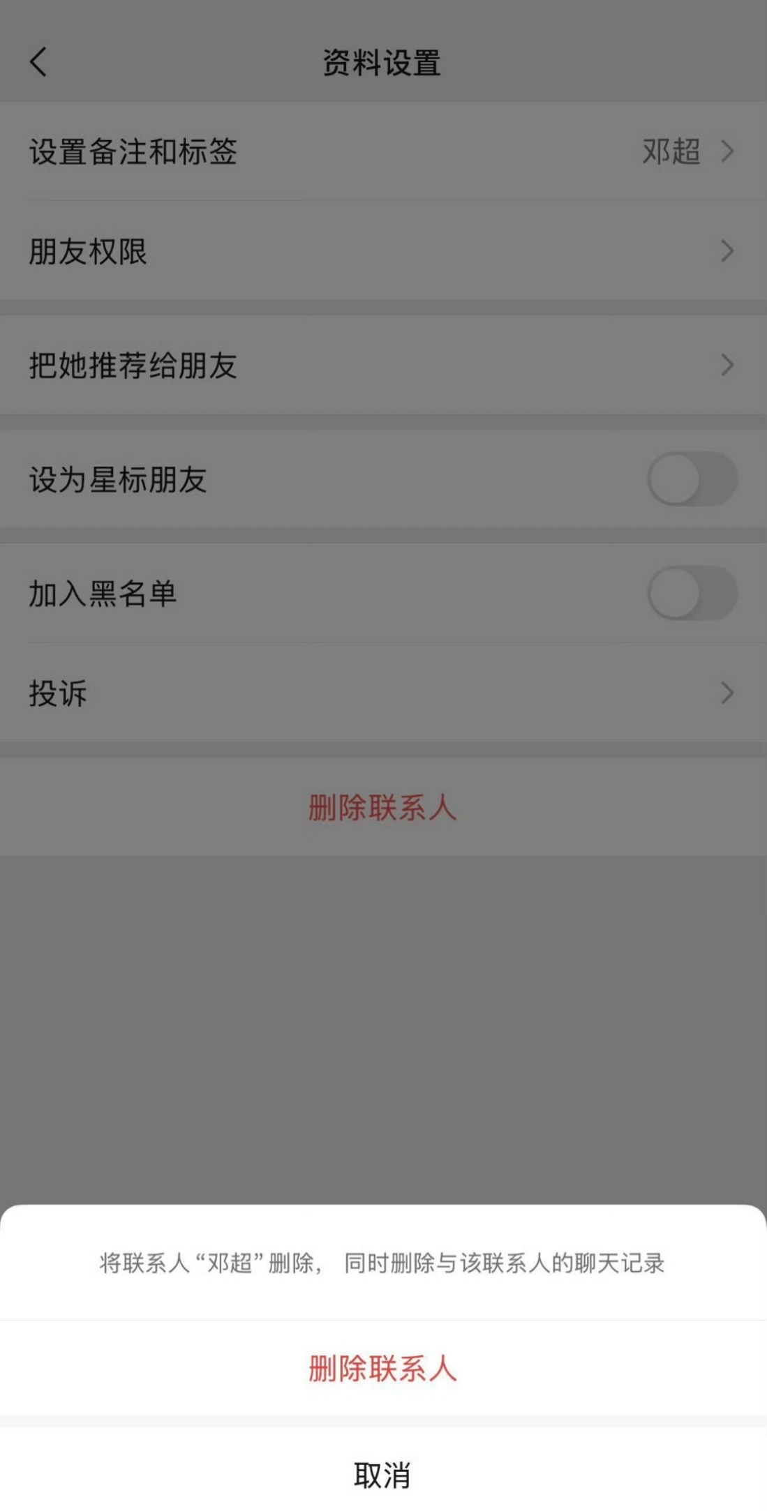 陈赫生气了 超哥 那边要你赔 握手言和吧你俩[doge]让邓超请你吃一个星期的饭