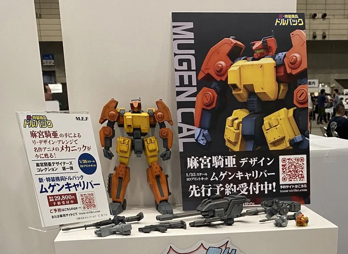 MEF Ltd. (Team STRIKE!) 在wf2026展出展品: 模型(