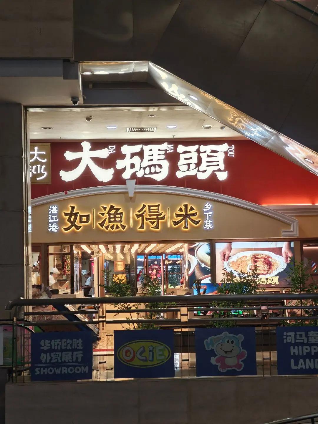 被广州阿叔阿姨挤爆的海鲜大排档🔥 被本地朋友带来越秀区这家【大码头】直接封神！