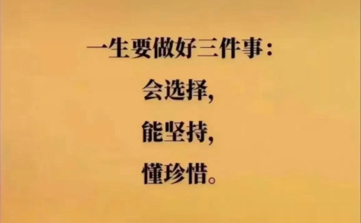 什么叫幸福？
白天有说有笑，晚上睡个好觉。
什么叫智慧？
安排的事能做好，没安排