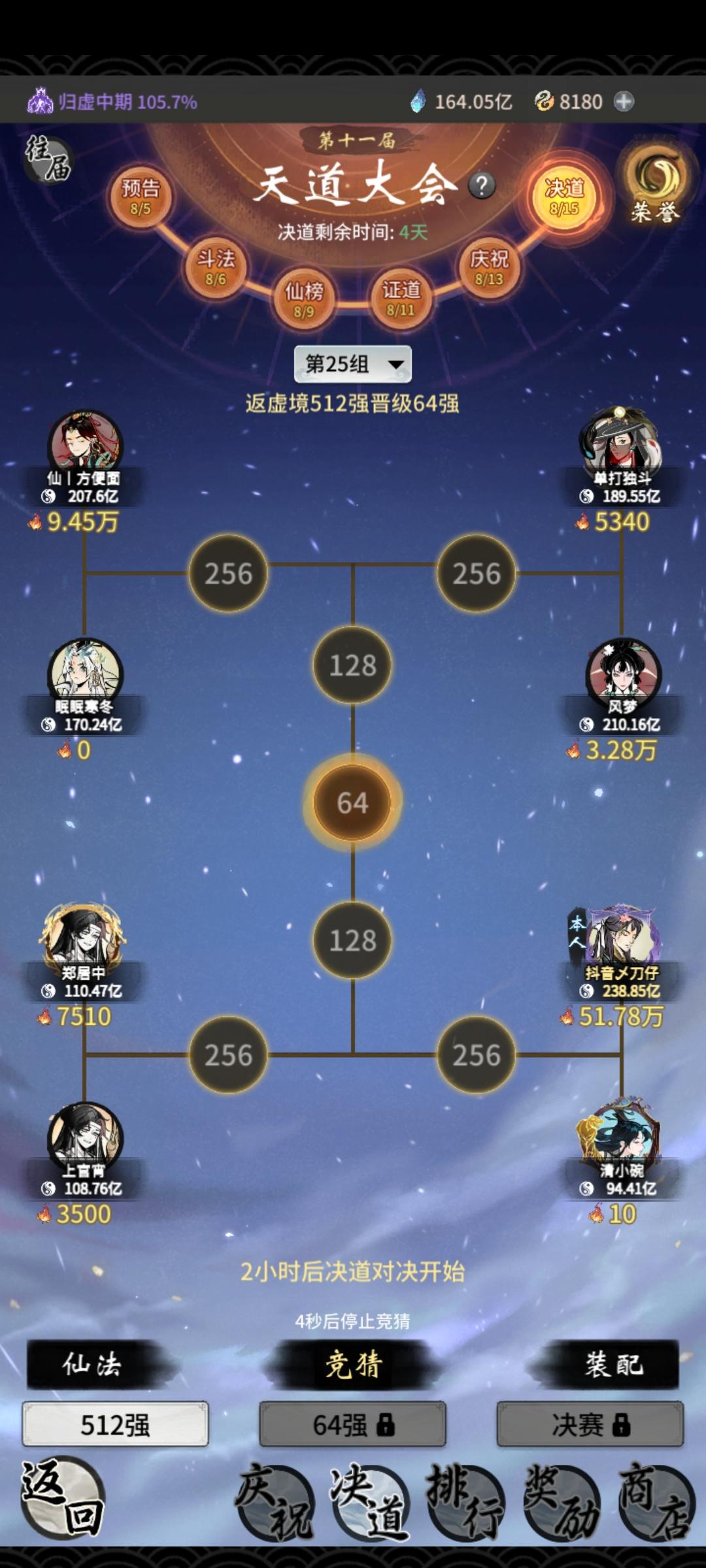 天道64给新人们一点体验感