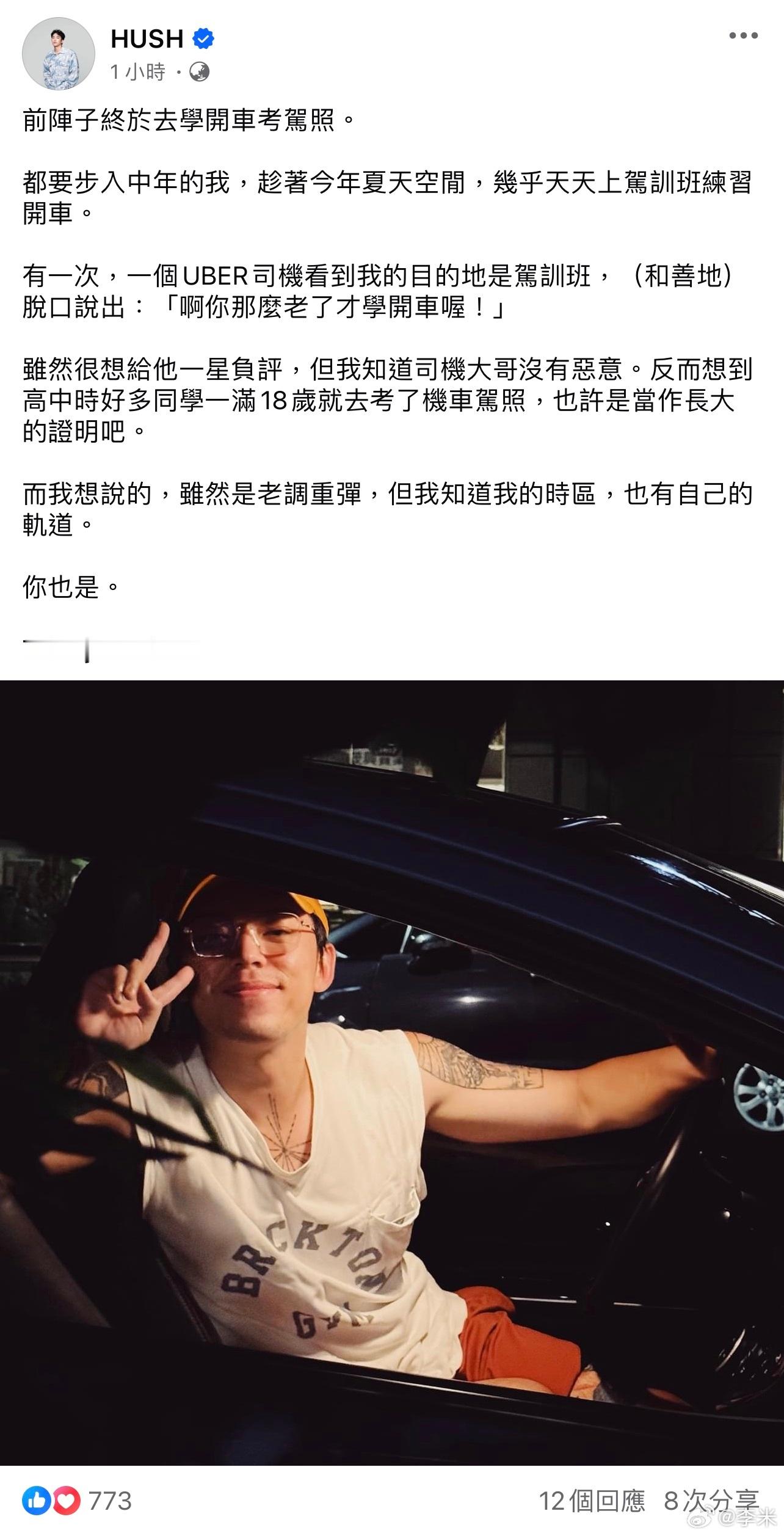 “我知道我的时区，也有自己的轨道。”大家共勉。 ​​​