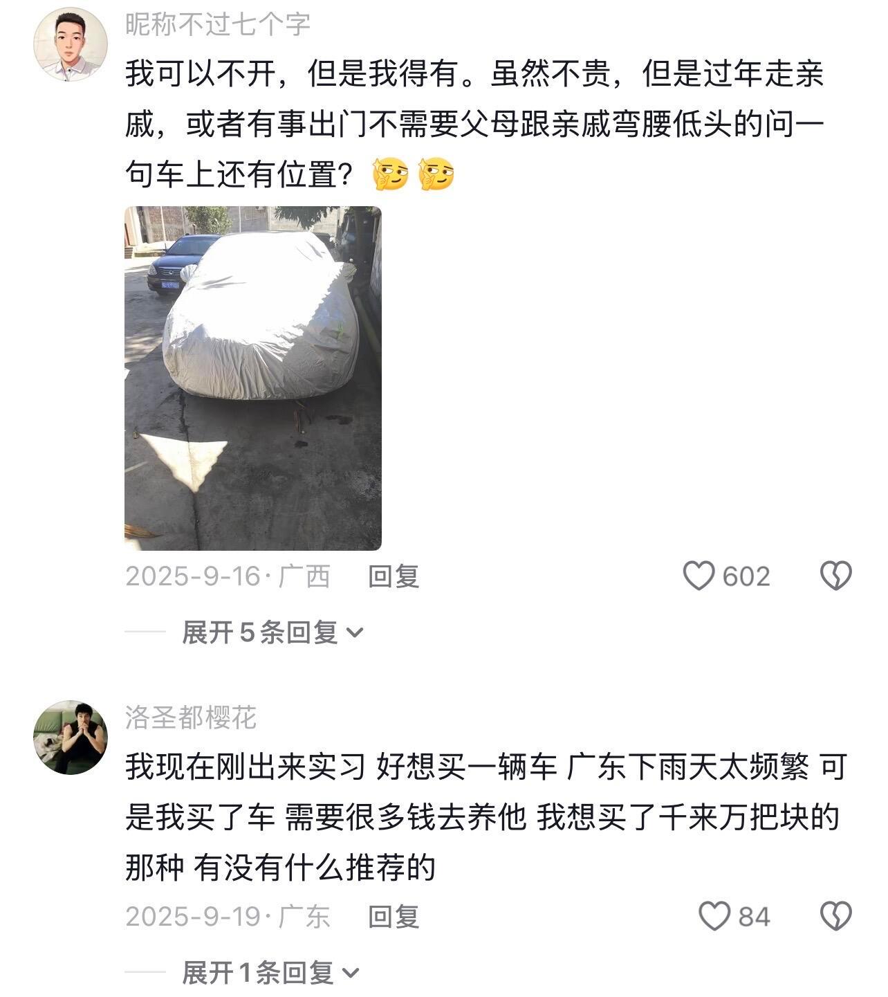 是哪一刻，让你真正下定决心要买一辆车？ 