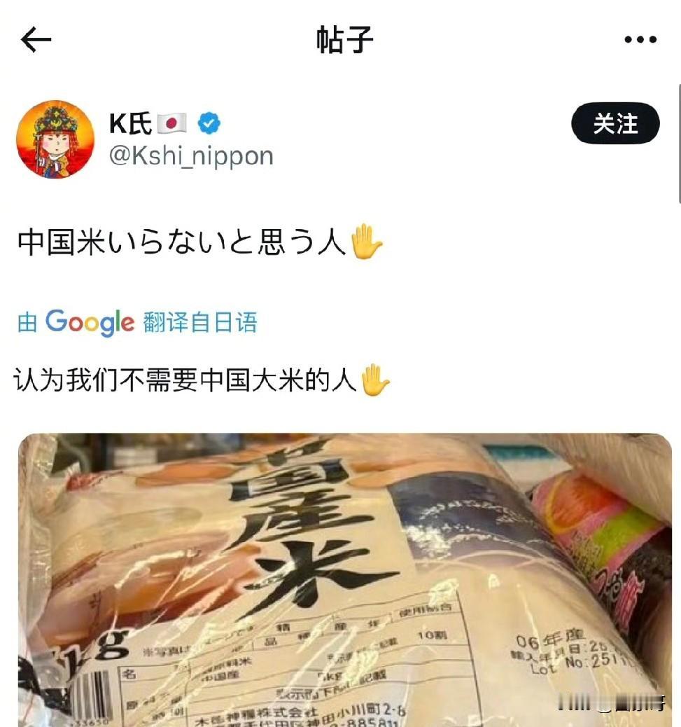 日本国内的本土大米价格，已经高到离谱了，5公斤散装大米要4316日元（合人民币1