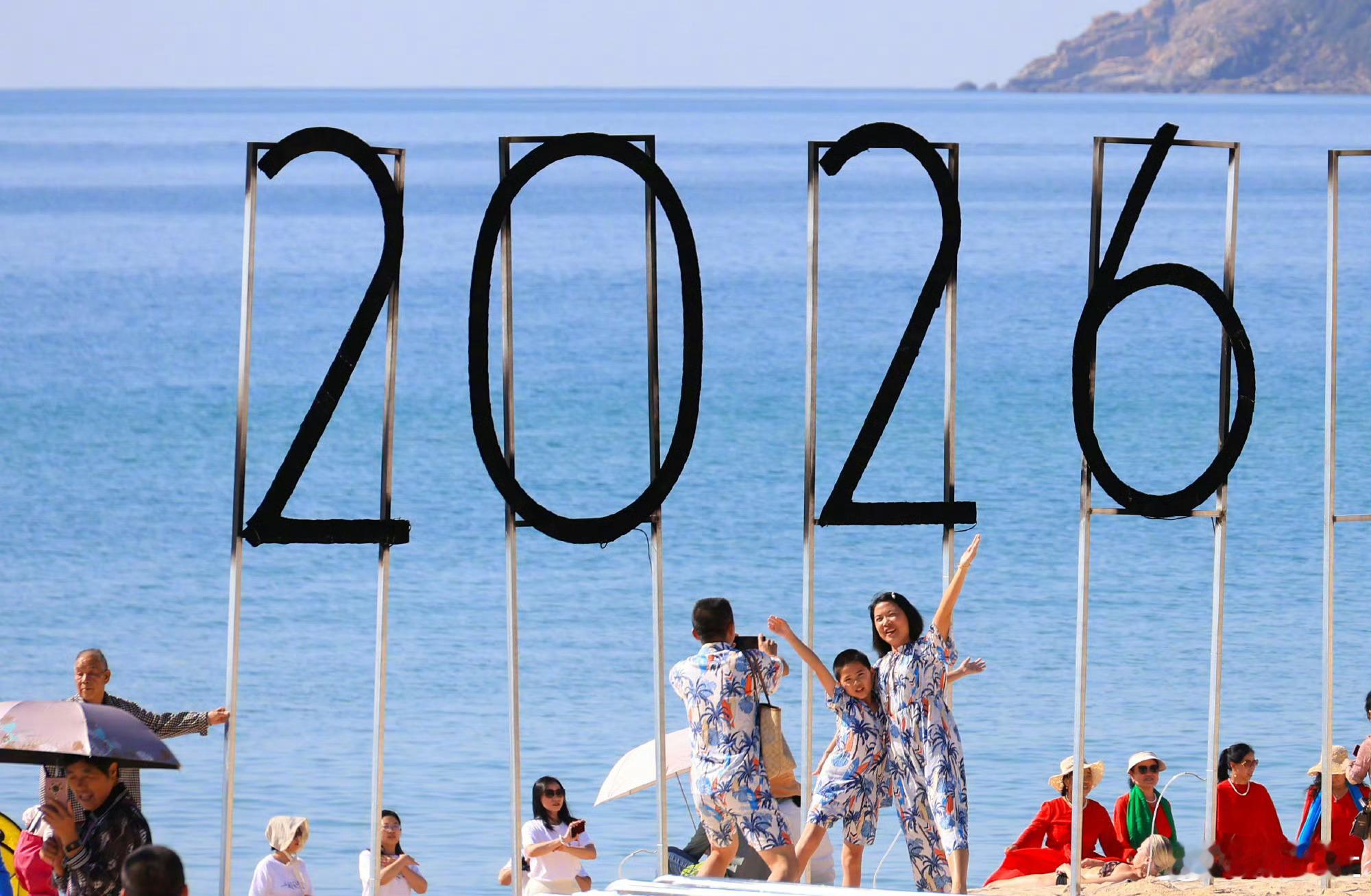 今天周日要补班，都起床了吧2026开年图景