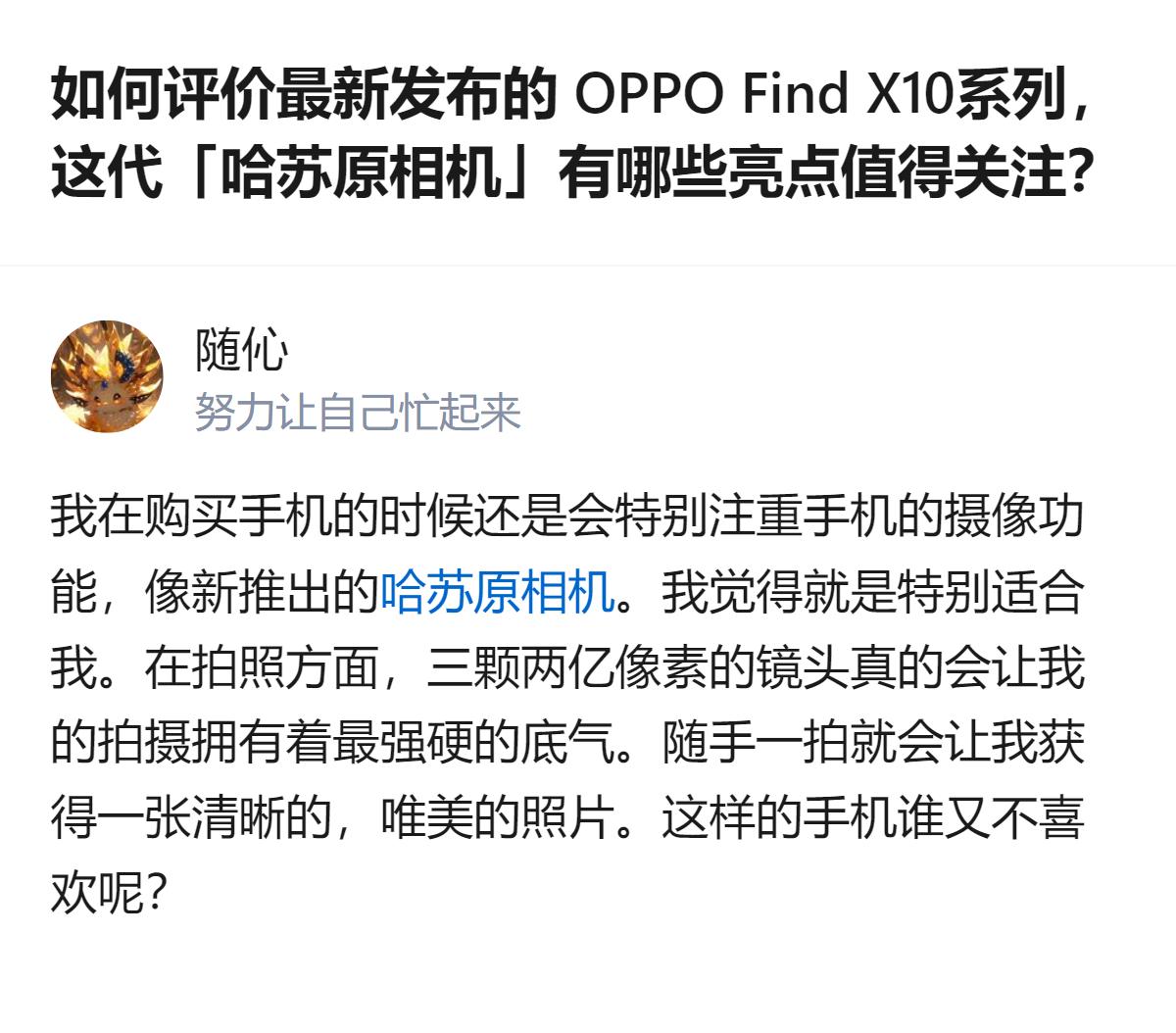 OPPO Find X10系列的影像配置很戳注重拍照的用户，Pro Max是行业
