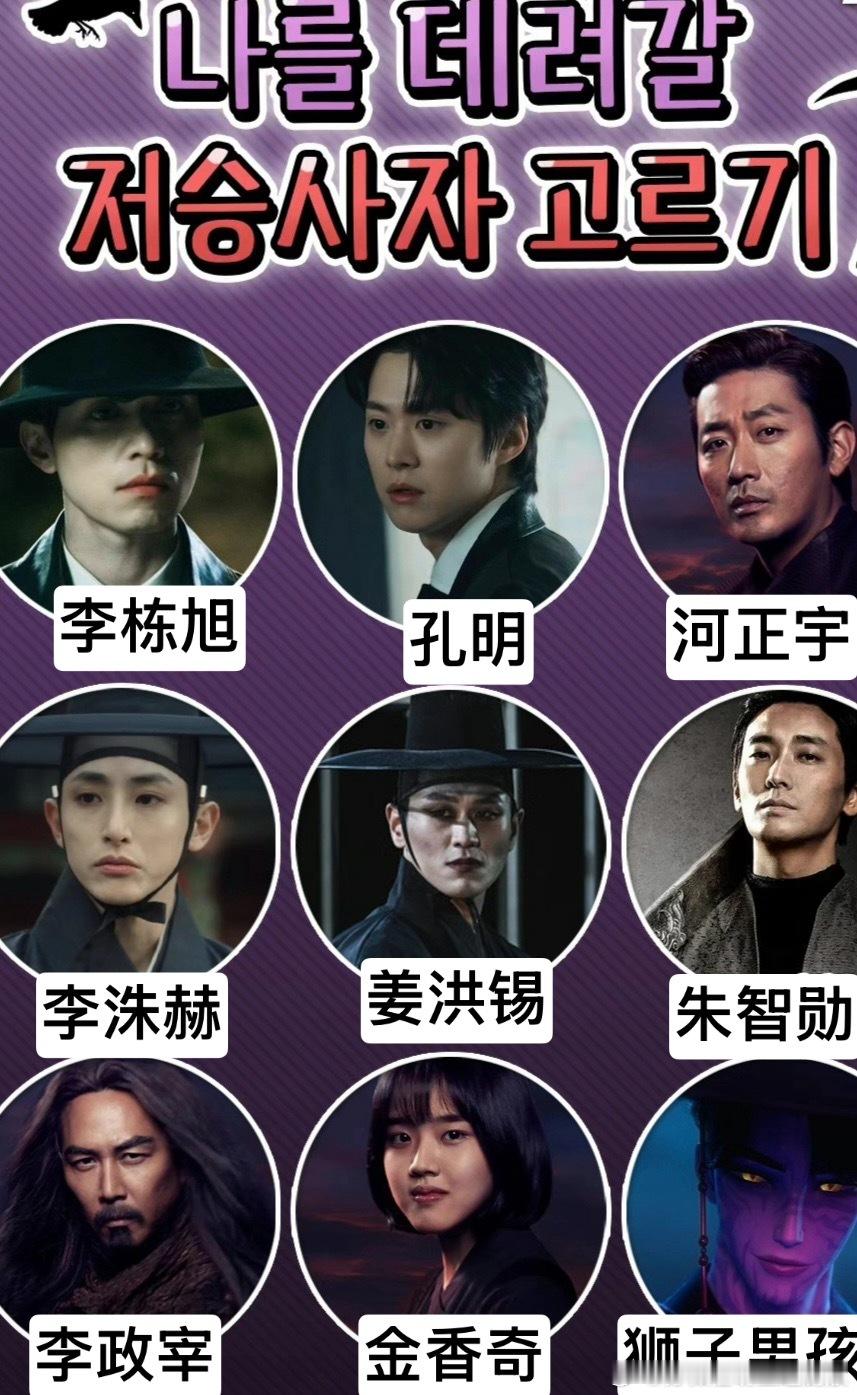 【热帖】提问：如果我死了，请选择以下其中一名带我去的阴间使者(电视剧、电影角色)