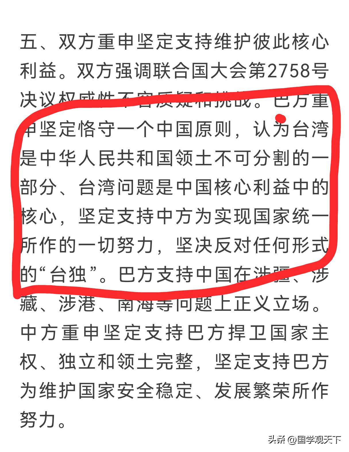 为什么说中国和巴基斯坦是“铁哥们”？这是有依据的，看看刚刚发布《中巴联合声明》第