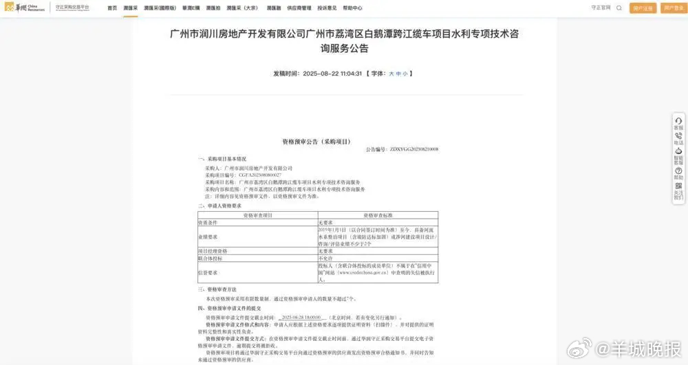 【#广州白鹅潭拟建跨江缆车#】8月，继黄沙水产市场搬迁消息传出后，位于广州荔湾的