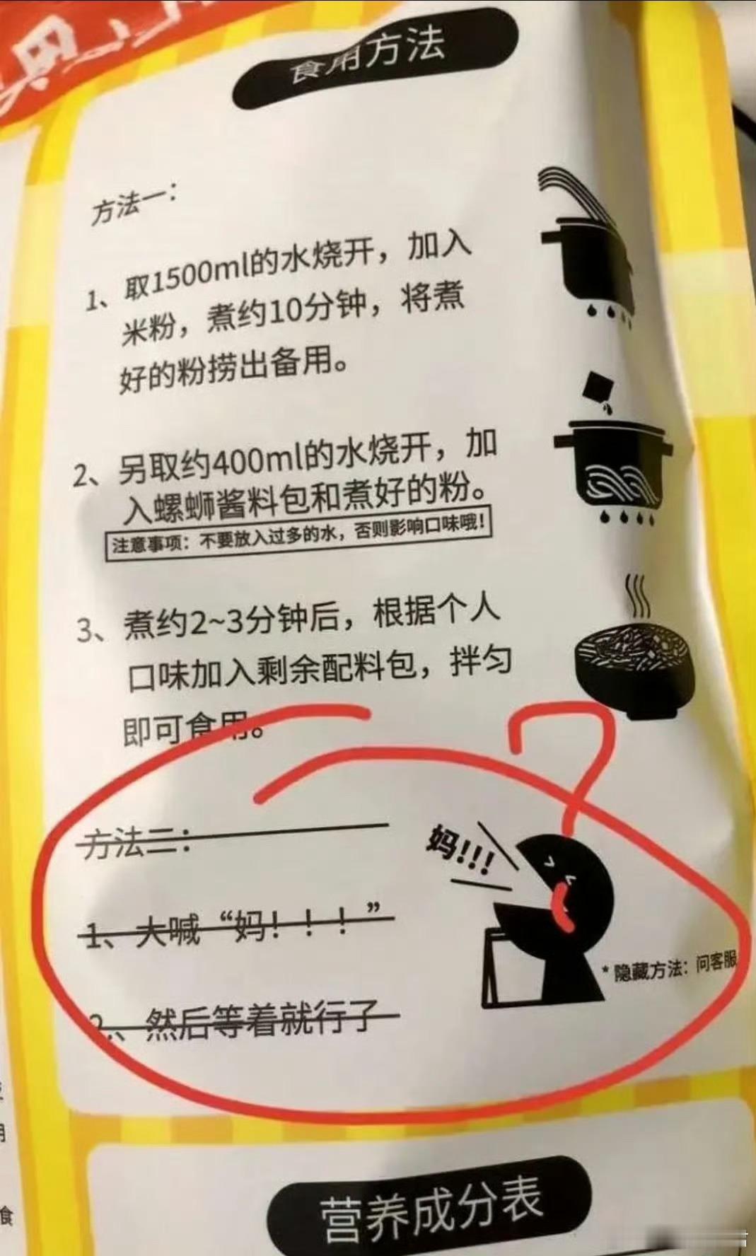 谁想出来的把妈妈写进食用方法 ​ ​​​