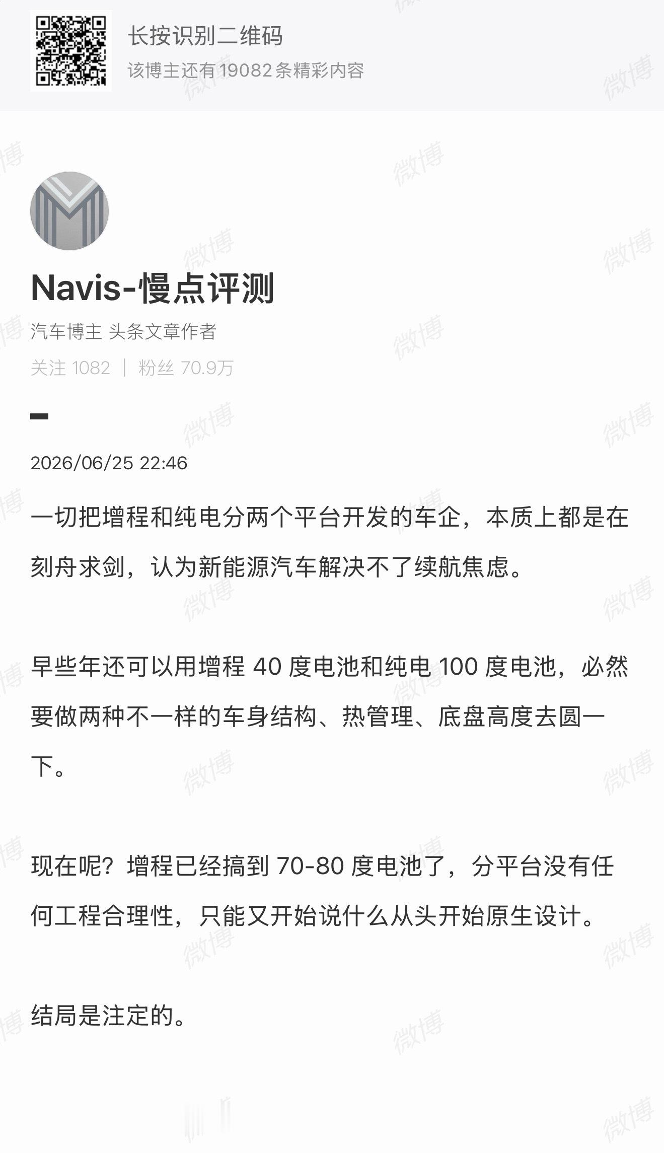 惭愧，俺又指导了一回 CEO？ 