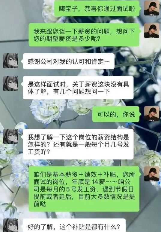 入职后发现 ，谈薪真的需要技巧～