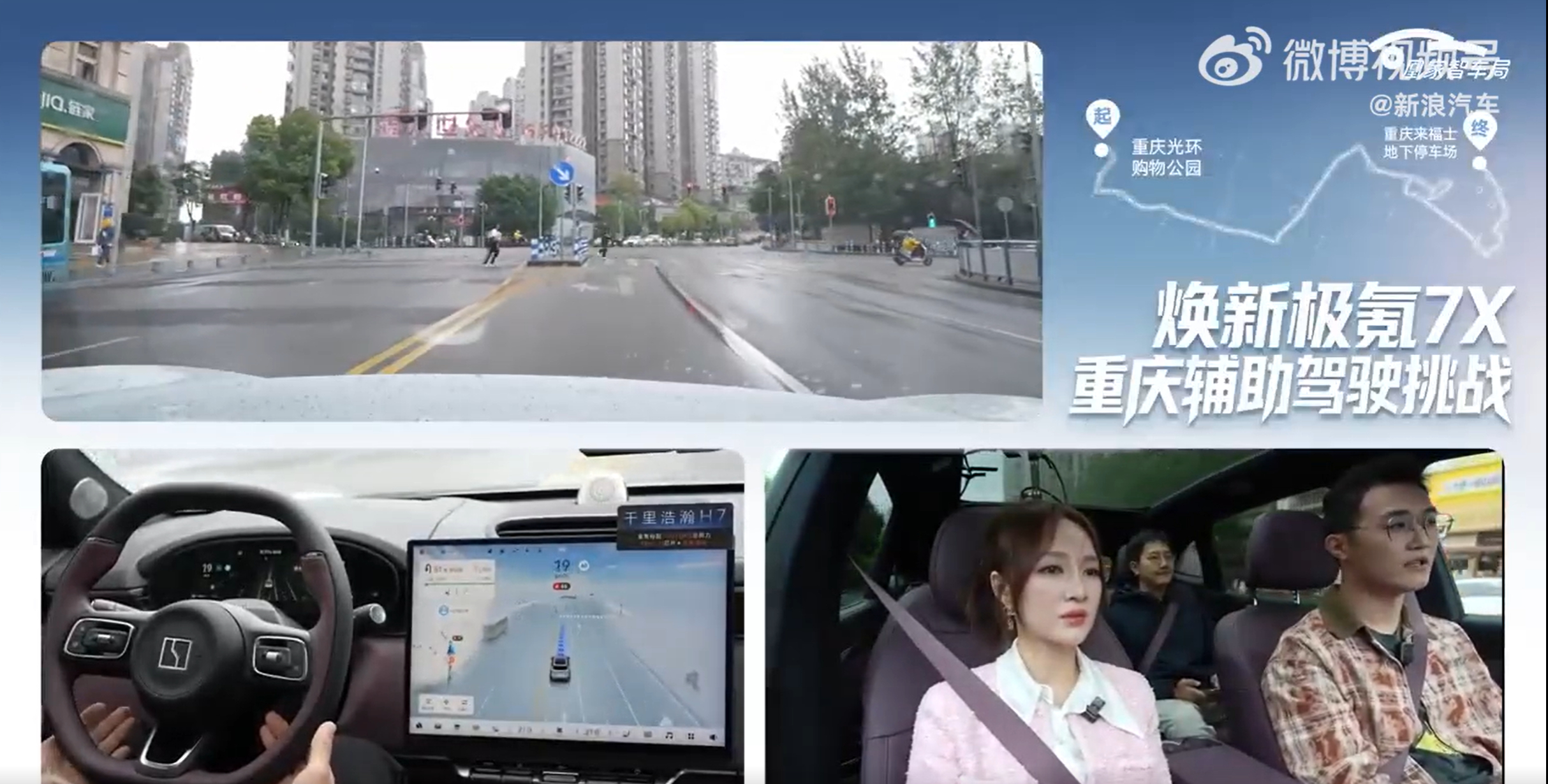 极氪7X辅助驾驶重庆挑战 重庆号称8D魔幻城市，对辅助驾驶简直是终极大考，今天女