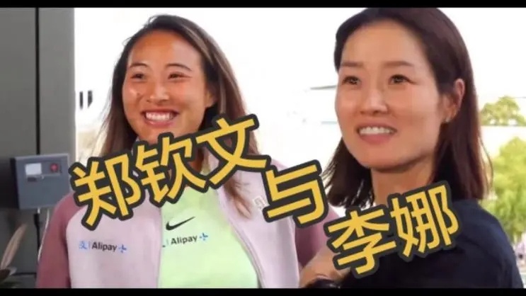#郑钦文再获32.5万美元奖金# 国际网球明星李娜、郑钦文的成功，说明没有“举国